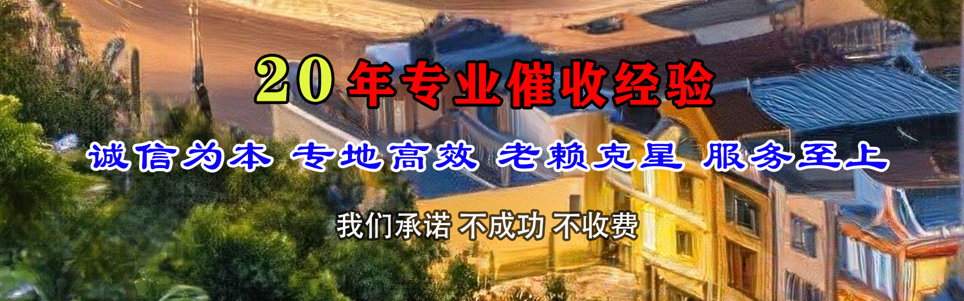 济阳追款公司